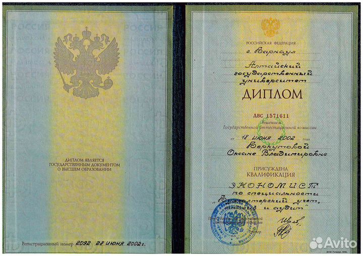Главный бухгалтер (удаленно)
