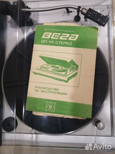 Проигрыватель винила Вега