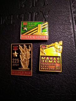 Подборка значков Малая земля