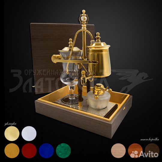 Кофеварка королевская