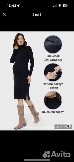 Платье для беременных и кормящих