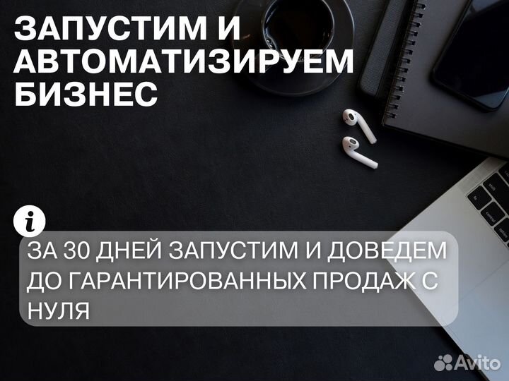 Готовый интернет-магазин на Wildberries