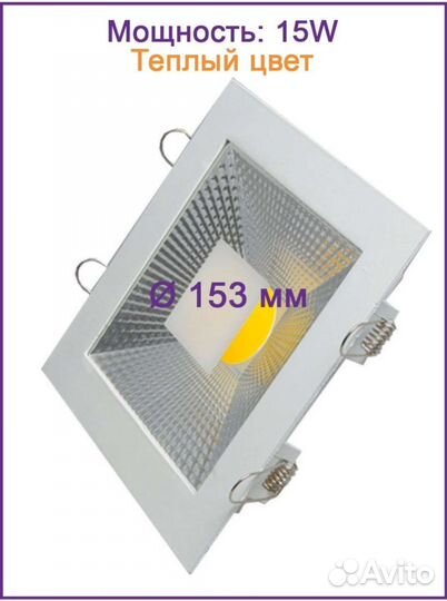 Светильник 4шт