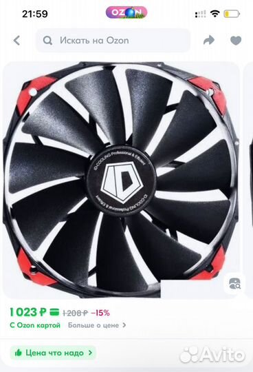 Кулер для пк 140мм