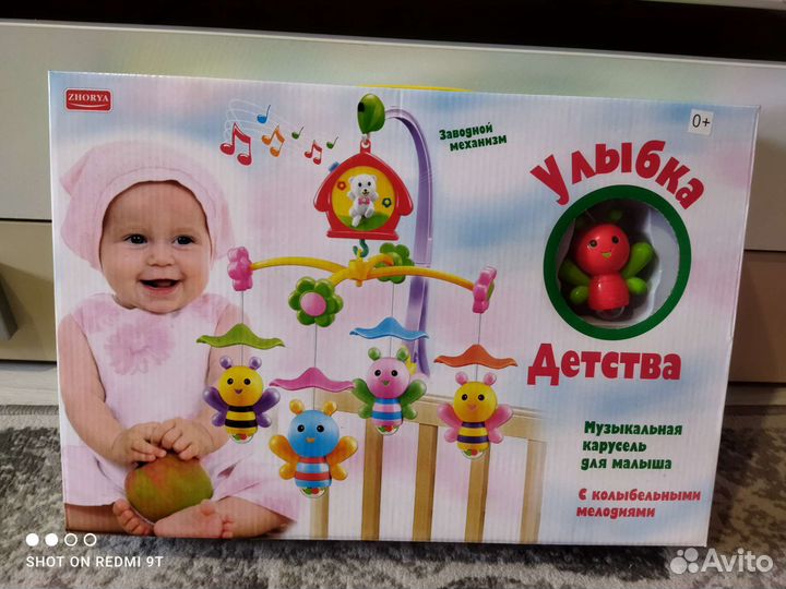 Мобиль на кроватку