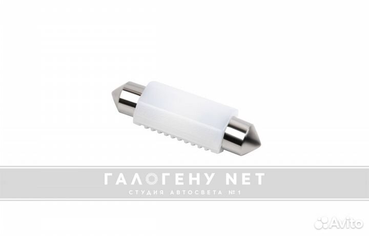 Автолампа GNX C5W LED белая 5000K 39mm с расс. (1ш