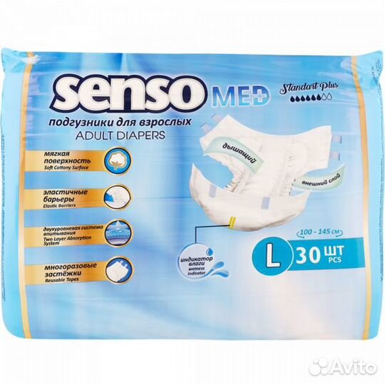 Подгузники для взрослых