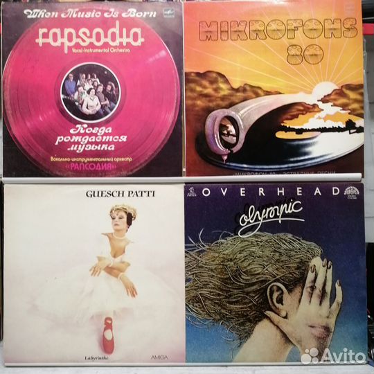 Виниловые пластинки