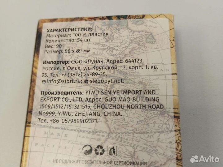 Игральные карты