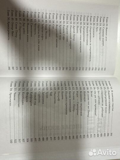 Книга Трэш # Путь к осознанности, Д. Хара