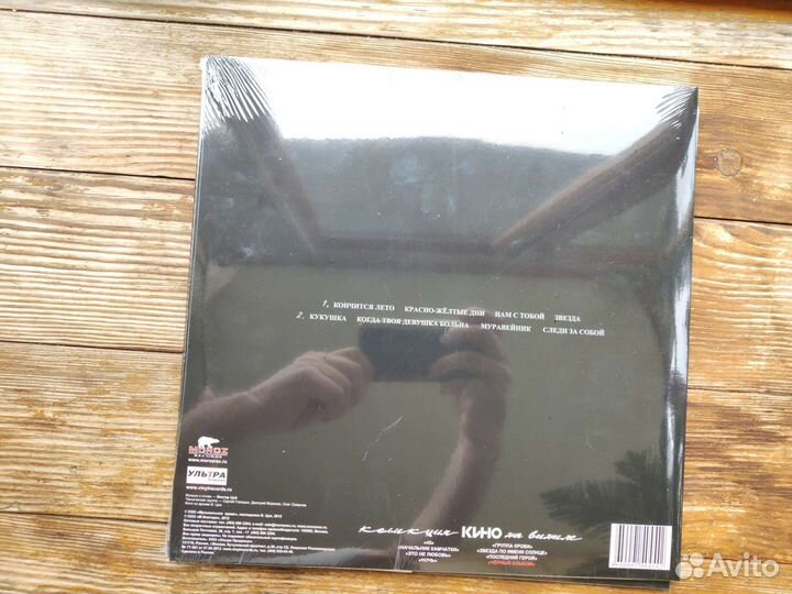 Виниловые пластинки - Кино - LP