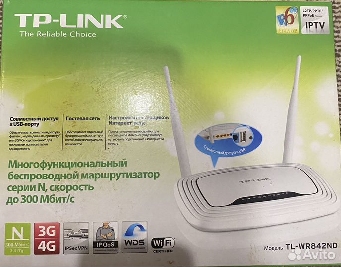 Wifi роутер tp link TL-WR842ND