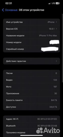 iPhone 11 Pro Max, 64 ГБ