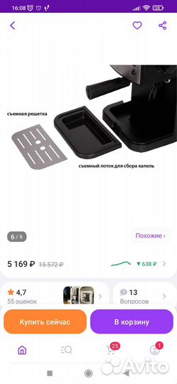 Кофеварка