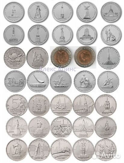 5 рублей памятные с 1991г.в