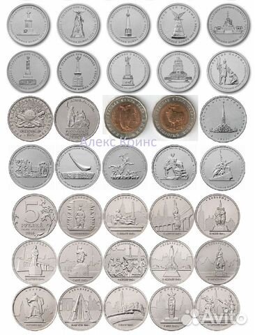 5 рублей памятные с 1991г.в