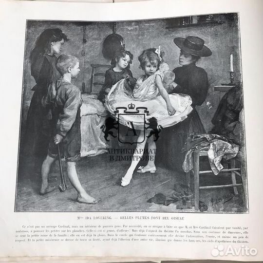 Альбом картин. 1903 год