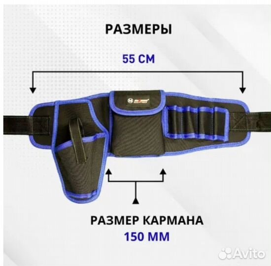 Строительная напоясная сумка