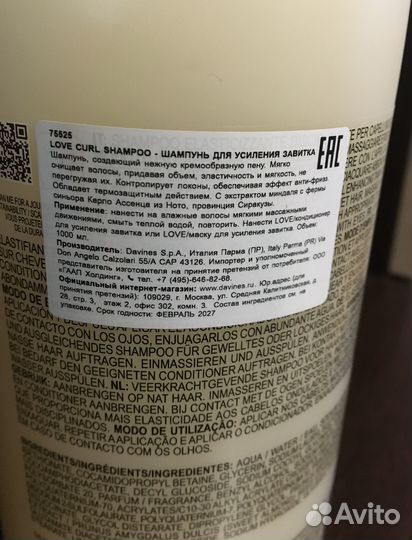 Шампунь Davines Love Curl, 1 л, оригинал. Новый
