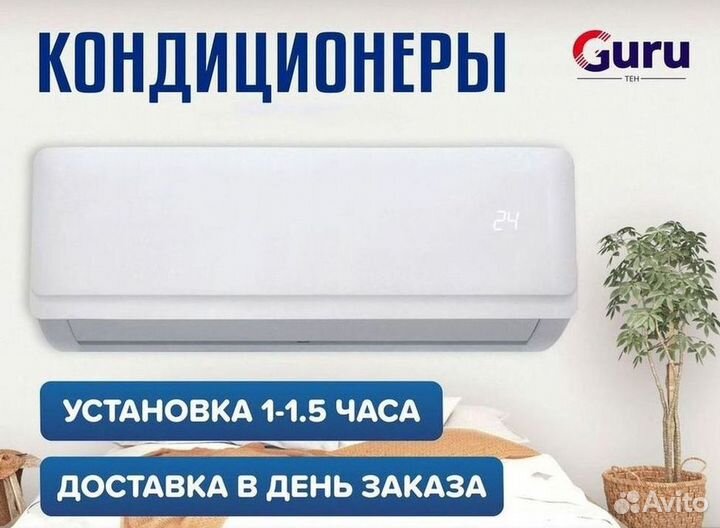 Кондиционеры. Сплит Системы. Монтаж. Гарантия