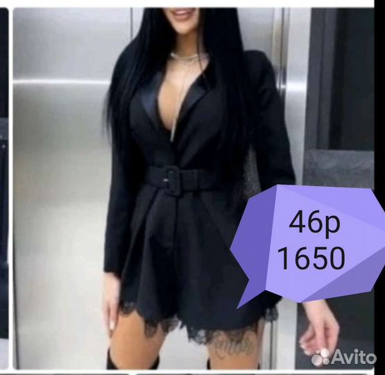 Комбинезон