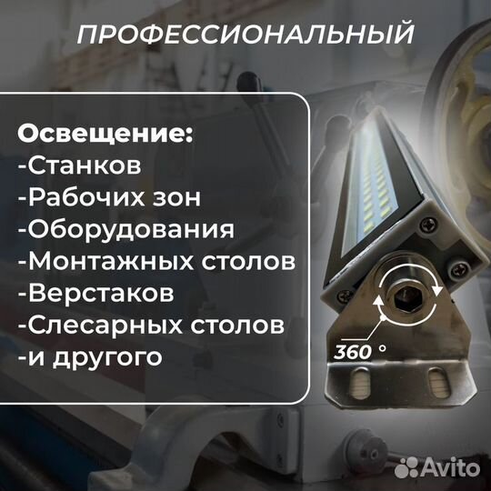 Светильник станочный линейный 220v, ip67