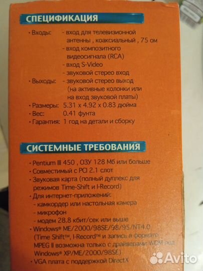 Тв-тюнер для пк avertv 203