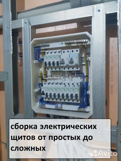 Электромонтажные работы, электромонтаж