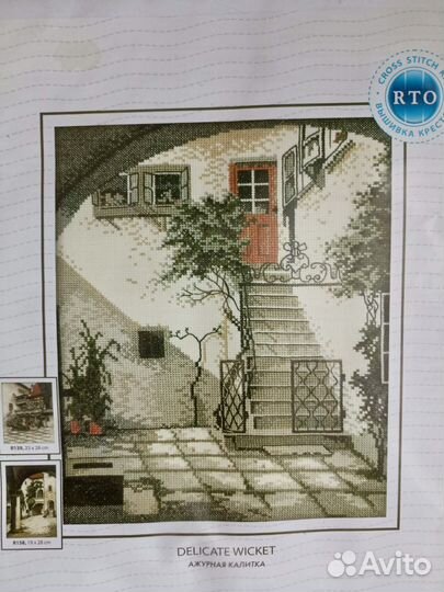 Набор для вышивания рто