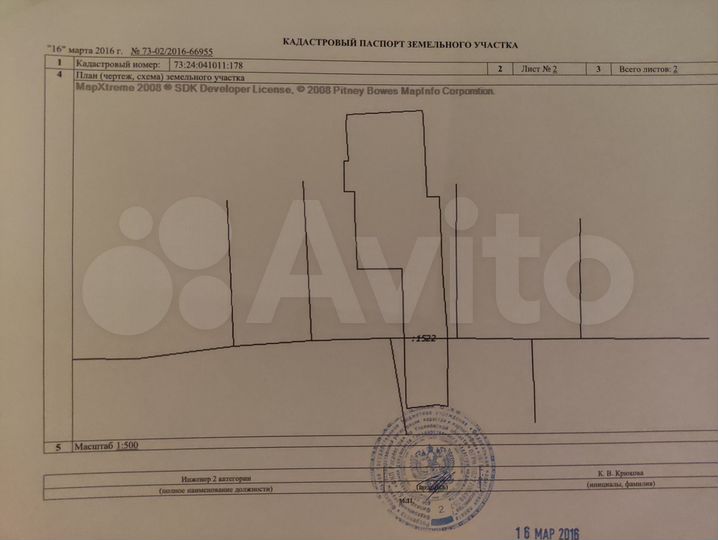 Участок 6 сот. (ИЖС)