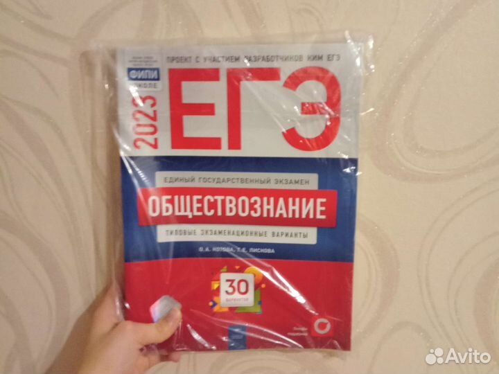 Типовые варианты заданий егэ по обществознанию