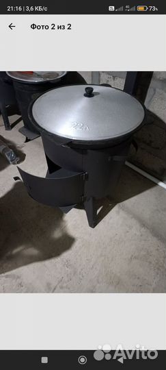 Казан чугунный узбекский 22 литр