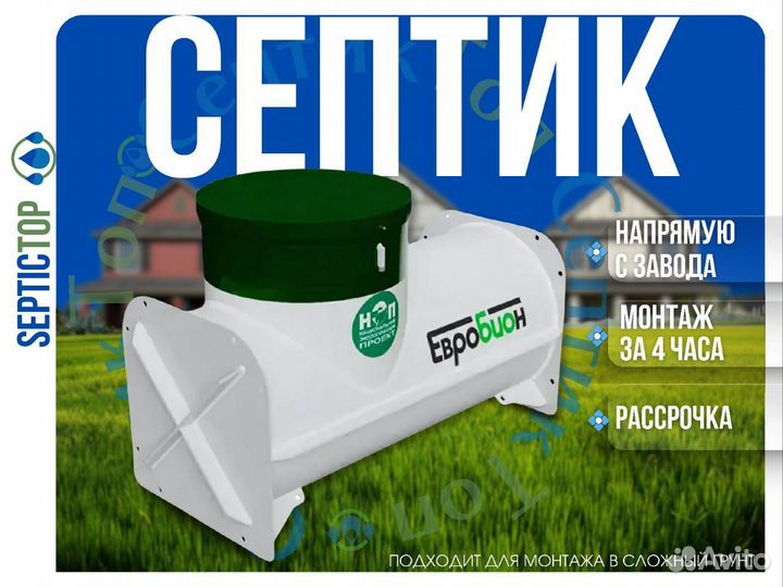 Септик для дома и дачи