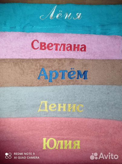 Именные полотенца