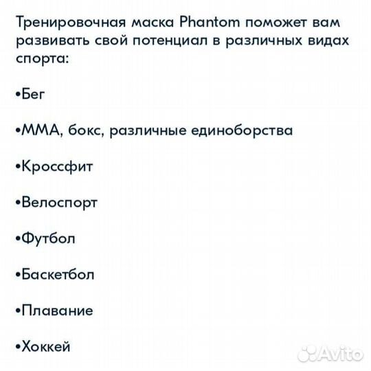 Тренировочная маска для бега спорта