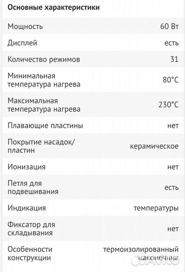 Расческа-выпрямитель dexp HSB-210