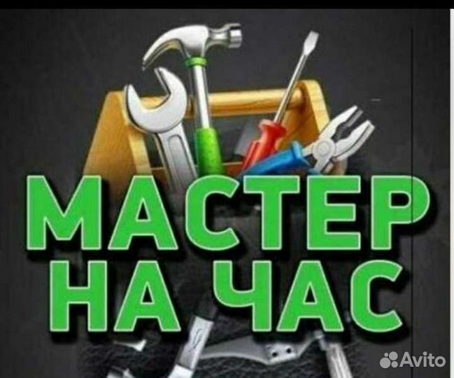 Оказание услуг