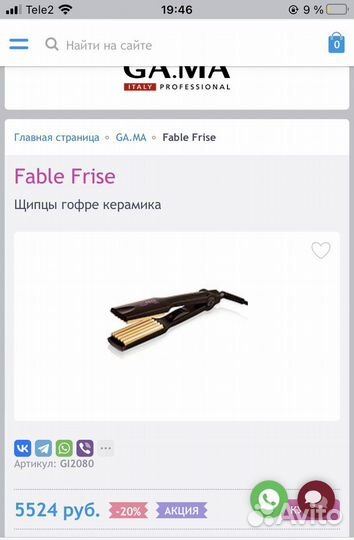 Плойка щипцы утюжок для гафре