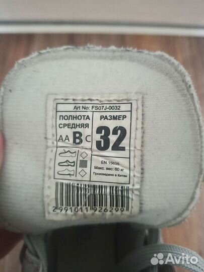 Коньки фигурные р. 32