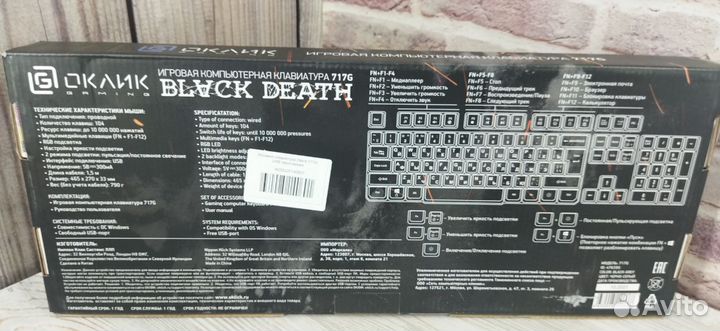 Игровая клавиатура Оклик 717G Black Death