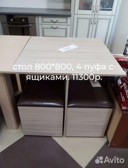 Кухонный стол с 4 табуретами