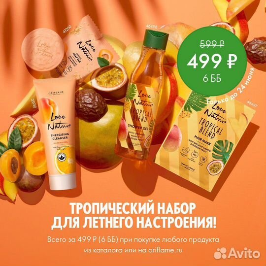 Косметика от oriflam