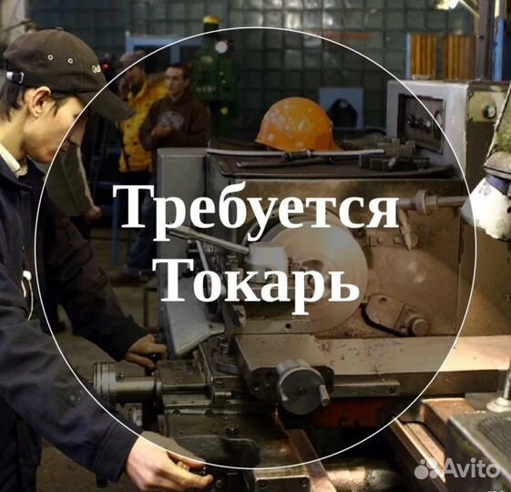 Вахта в Москве - Токарь на деревообработку