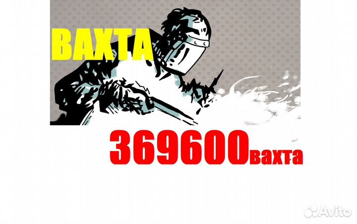 Сварщик Вахта Курск еда квартира проезд