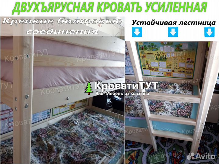 Двухъярусная Кровать