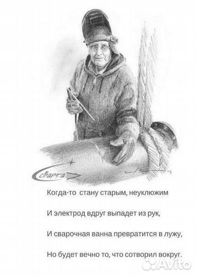 Прораб начальник участка тт мк рвс тсвк не монолит