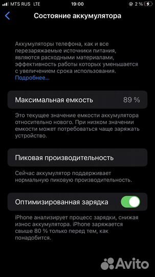 iPhone 7 Plus, 32 ГБ