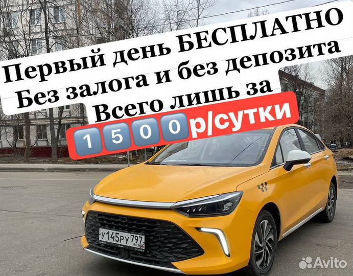 Аренда авто без пробега свежие и без залога для сн