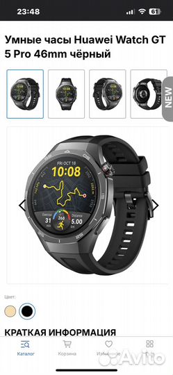 Huawei Watch gt 5 pro