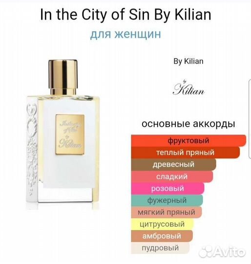 Kilian In The City Of Sin оригинал распив